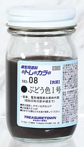 模型用塗料 *トレ*カラ* 582-08 ぶどう色1号 (50ml) (鉄道模型)