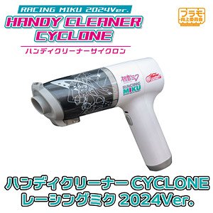 Handy Cleaner CYCLONE Racing Miku 2024Ver. (Hobby Tool)