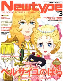 Newtype 2025 March (Hobby Magazine)