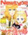 Newtype 2025 March (Hobby Magazine) 商品画像1 Thumbnail