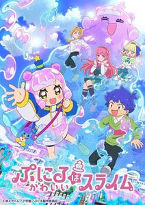 Bushiroad Trading Card Collection Clear Puniru Is a Cute Slime (Trading Cards)