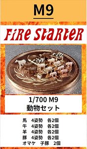Animal set (Plastic model)