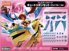 ドレスアップパーツ キュートリボンセット スカイブルーVer. (プラモデル)