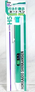 Rollsign Ballpoint Pen Shinkansen Series H5 (Railway Related Items)