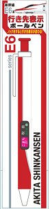 Rollsign Ballpoint Pen Shinkansen Series E6 (Railway Related Items)