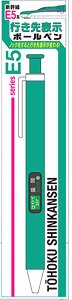Rollsign Ballpoint Pen Shinkansen Series E5 (Railway Related Items)