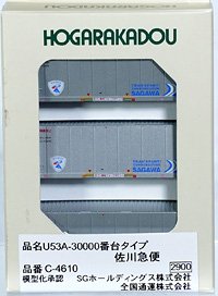 U53A-30000番台タイプ 佐川急便 (3個入り) (鉄道模型)