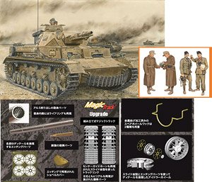 Pz.Kpfw.IV Ausf.E w/Magic Tracks/Aluminum Gun Barrel/Metal Bullet/Conductor Towing Cable/4 Figures (Plastic model)