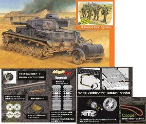 Pz.Kpfw.IV Ausf.E Tauchpanzer w/Betriebsstoffanhanger w/Magic Tracks/Aluminum Gun Barrel/Metal Bullet/Conductor Towing Cable/4 Figures (Plastic model)
