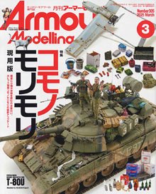 Armor Modeling 2025 March No.305 (Hobby Magazine)