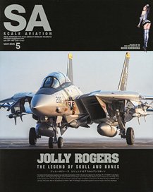 スケールアヴィエーション Vol.163 2025年5月号 (雑誌)