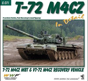 現用 チェコ T-72 M4CZ主力戦車 ディテール写真集 (書籍)