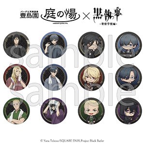 「黒執事 -寄宿学校編-」×「庭の湯」 トレーディング缶バッジ (12個セット) (キャラクターグッズ)