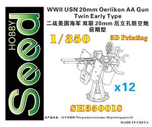 WW.II 米海軍 エリコン 20mm連装機関砲 初期型 (プラモデル)