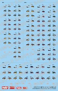 メガミデバイス 瞳デカールセット17 朱羅 忍者 枢 用 (プラモデル)