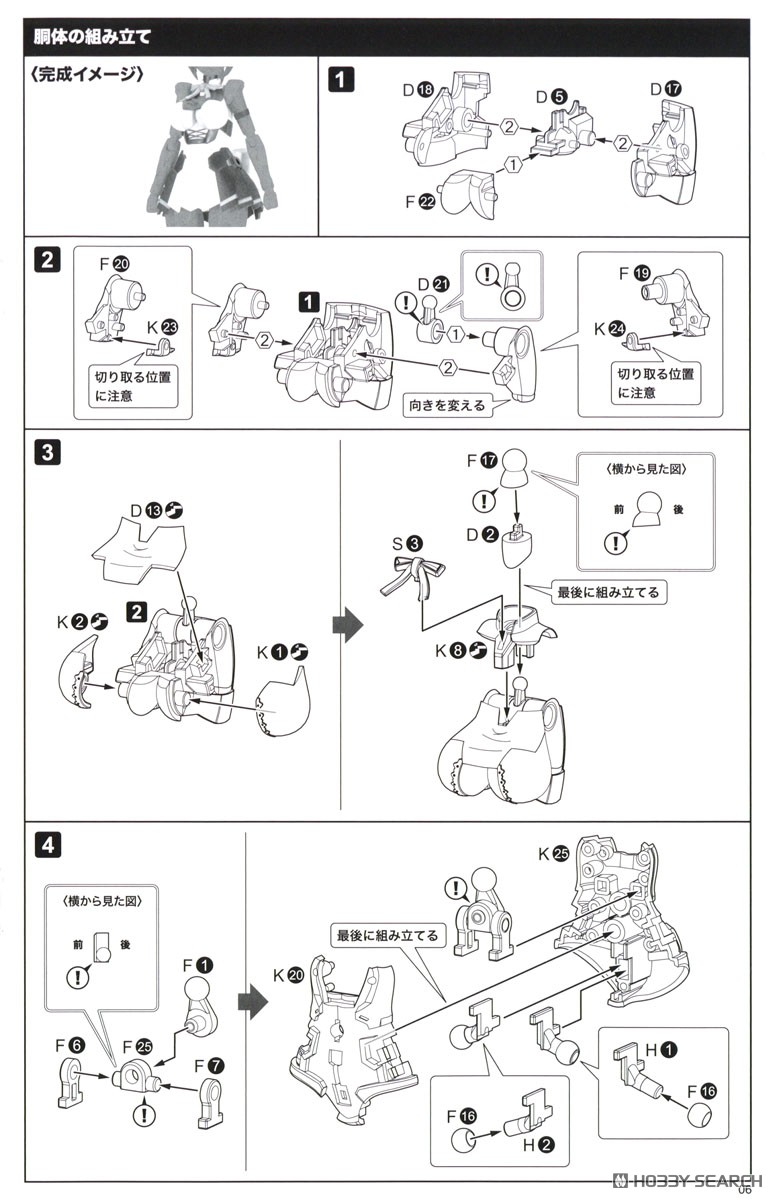 クロスフレーム・ガール ブレイブ・ガール2 (プラモデル) 設計図3 モーダル