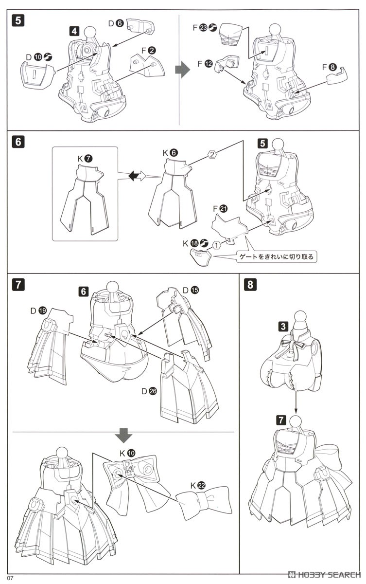 クロスフレーム・ガール ブレイブ・ガール2 (プラモデル) 設計図4 モーダル