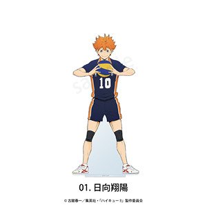 ハイキュー!! フチなしアクリルスタンド 01.日向翔陽 (キャラクターグッズ)