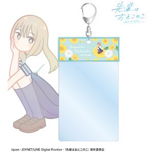 先輩はおとこのこ 花岡まこと Botania トレカホルダー (キャラクターグッズ)