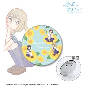 先輩はおとこのこ 集合 Botania 3WAY缶バッジ (キャラクターグッズ)