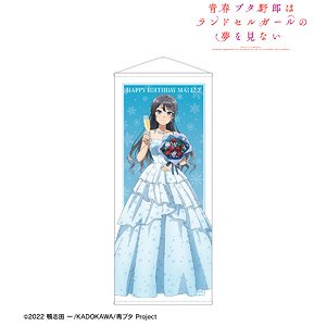 Rascal Does Not Dream of a Knapsack Kid [Especially Illustrated] Mai Sakurajima Mai Sakurajima Birthday Ver. Life-size Tapestry (Anime Toy)