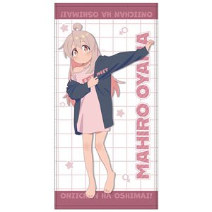 Onimai: I`m Now Your Sister! Mahiro Oyama 120cm Big Towel After Bath Changing Clothes Ver. (Anime Toy)