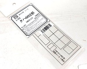 (S1067) Window Cell Sheet for Type KUHA602 (Model Train)