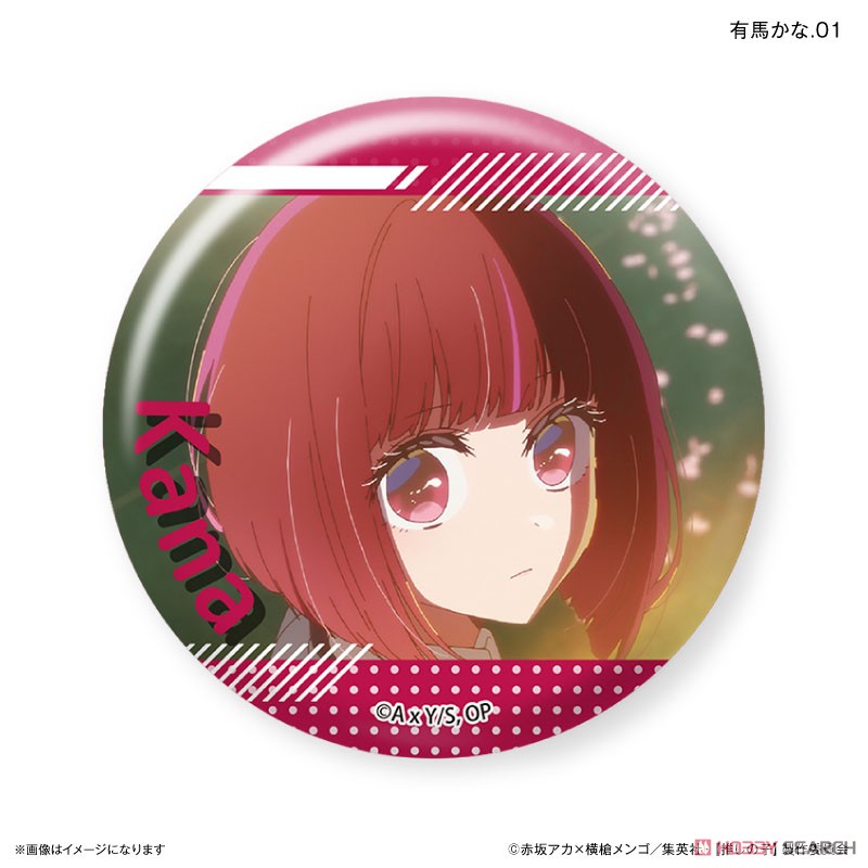 【推しの子】 だけ缶 有馬かなだけトレーディング缶バッジ (7個セット) (キャラクターグッズ) 商品画像1