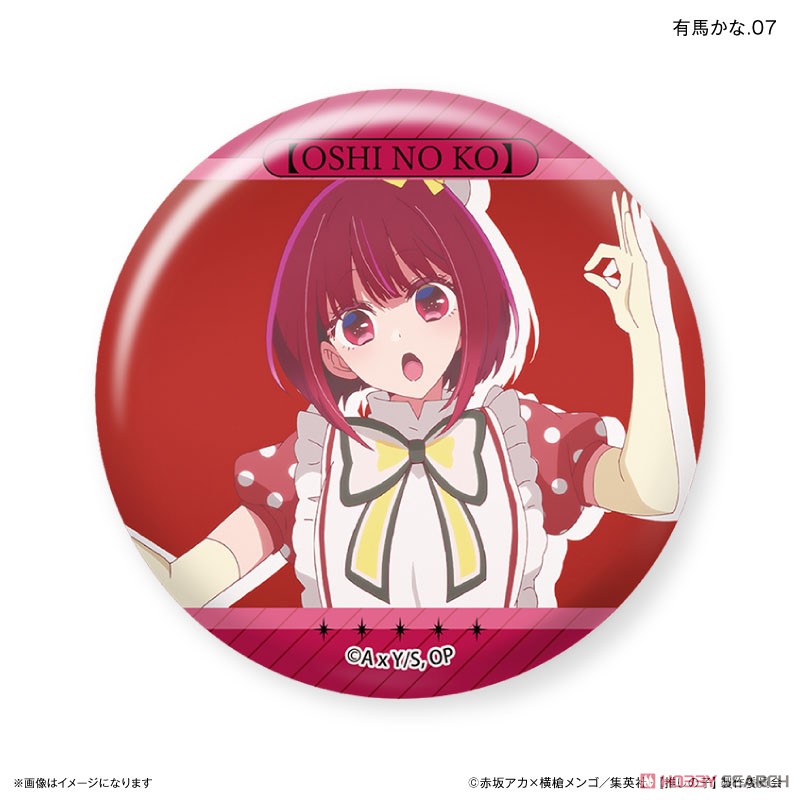 【推しの子】 だけ缶 有馬かなだけトレーディング缶バッジ (7個セット) (キャラクターグッズ) 商品画像7
