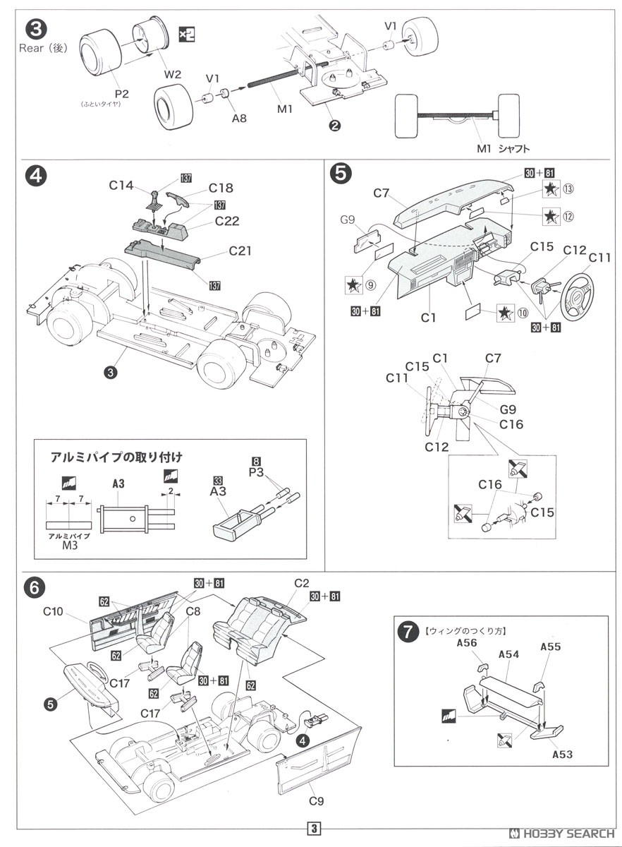 7th Skyline 4door H.T GTS (High Society Car Version) (Model Car) 設計図3 Modal