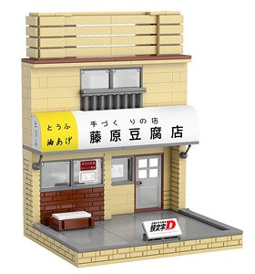 [Initial D] Fujiwara Tofu Shop (Store) (Block Toy)