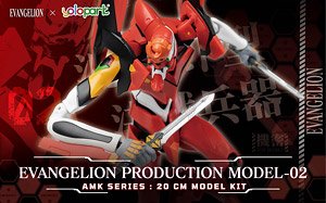 ヱヴァンゲリヲン新劇場版 EVA-02 エヴァンゲリオン 2号機 (プラモデル)