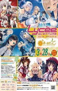 Lycee Overture Ver. Marmalade 1.0 (Trading Cards)