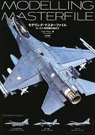 Modeling Master File How to Master Low Visibility Modern Aircraft (Book)