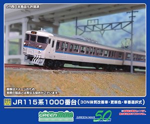 J.R. Series 115-1000 (30N Improved Car, Renewaled Color, Car Number Selectable) Additional Three Car Formation Set (without Motor) (Add-on 3-Car Set) (Pre-colored Completed) (Model Train)