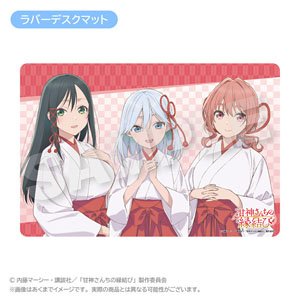 甘神さんちの縁結び ラバーデスクマット (キャラクターグッズ)