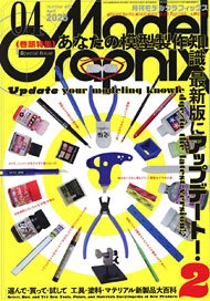 Monthly Model Graphix April 2025 (Hobby Magazine)