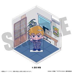 アニメ『モブサイコ100』 にゅ～とろ ジオラマ風アクリルスタンド B 霊幻新隆 (キャラクターグッズ)