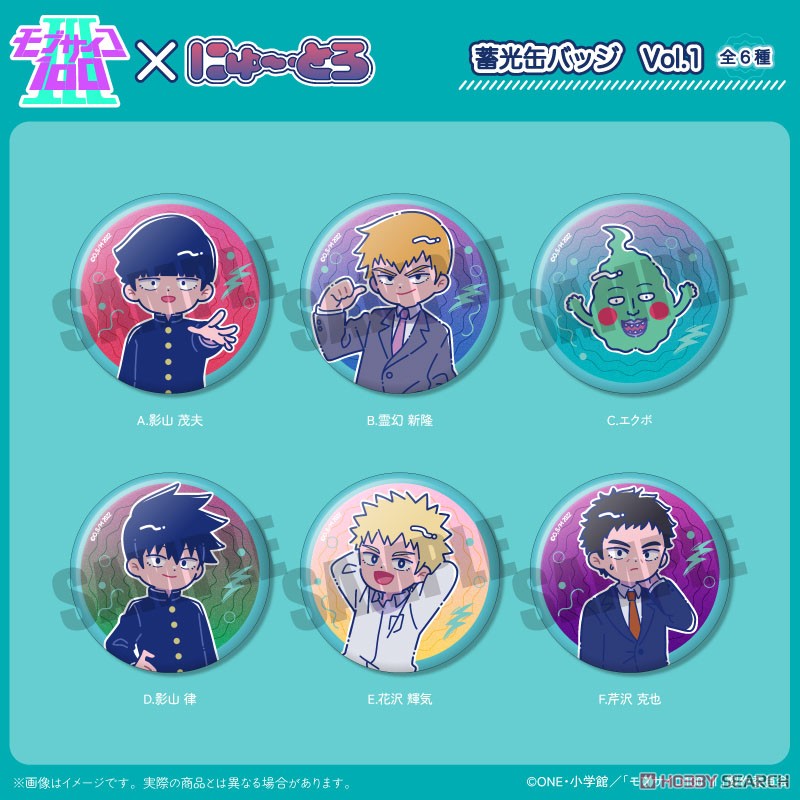 アニメ『モブサイコ100』 にゅ～とろ 蓄光缶バッジ Vol.2 (6個セット) (キャラクターグッズ) その他の画像1