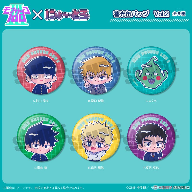 アニメ『モブサイコ100』 にゅ～とろ 蓄光缶バッジ Vol.2 (6個セット) (キャラクターグッズ) その他の画像2
