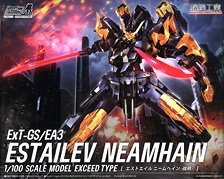 エストエイル ニームヘイン (プラモデル)