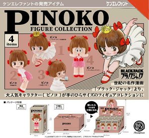 ピノコフィギュアコレクション BOX版 (12個セット) (完成品) (食玩)