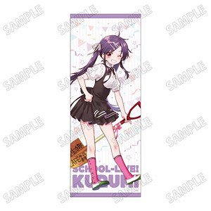 がっこうぐらし！ 描き下ろし特大タペストリー【学園祭ver.】(2)恵飛須沢胡桃 (キャラクターグッズ)