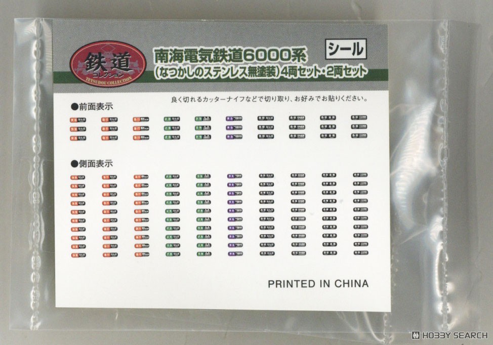 The Railway Collection Nankai Electric Railway Series 6000 (Revival Stainless Non Color) Four Car Set (4-Car Set) (Model Train) 中身1