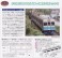 The Railway Collection Izukyu Series 8000 (TA-6 Formation) Three Car Set E (3-Car Set) (Model Train) 解説1 Thumbnail