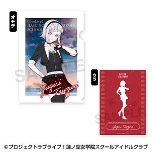 ラブライブ！蓮ノ空女学院スクールアイドルクラブ A4クリアファイル(Proof) (2)夕霧綴理 (キャラクターグッズ)