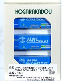 31f Container U55A-139500 Style Nippon Express (NX) 55 BIG ECO LINER31 (w/Eco-rail Logo) (3 Pieces) (Model Train)
