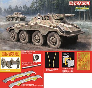 WWII German Sd.Kfz.234/3 7.5cm KwK Short-Barreled w/Aluminum Gun Barrel/Metal Car Width Pole/4 Figures (Plastic model)