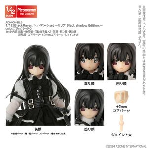 [BlackRaven] Head Parts Set - Lilia Black shadow Edition. - (Fashion Doll)