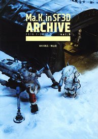 Ma.K. in SF3D ARCHIVE 2016.1-2017.5 vol.5 (書籍)